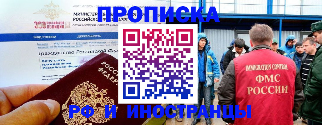 регистрация в Высоковске