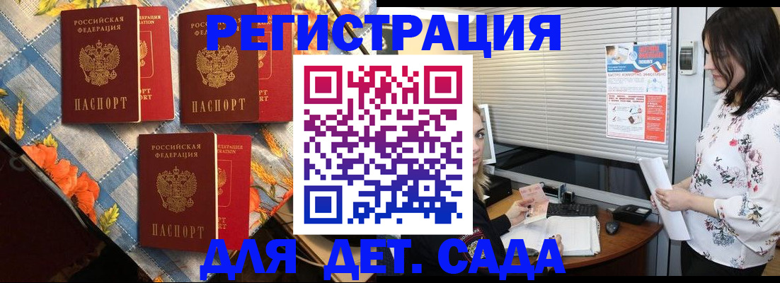 временная регистрация купить в Высоковске
