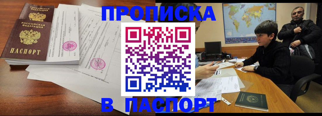 временная регистрация адрес в Высоковске